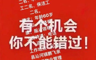 西安物业公司招聘有哪些岗位和要求？