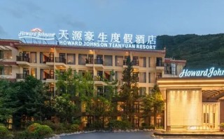 九寨沟豪生大酒店怎么预订最优惠？