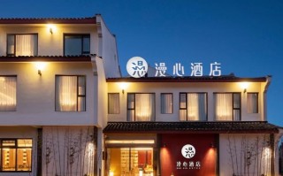 浙江普陀景区酒店怎么预订最划算？