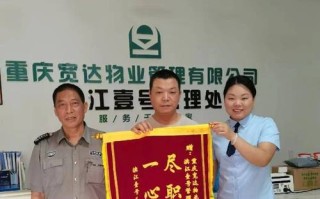 物业用心服务，如何感动业主？