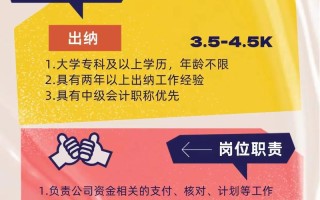 北京物业公司招聘出纳，要求有哪些？