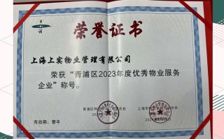 物业该申报哪些荣誉资质更有价值？