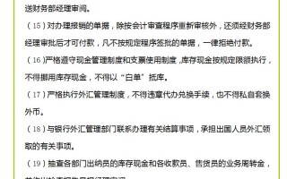 物业公司财务管理办法如何规范管理？