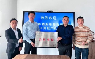 明德物业为何跨界科技公司？