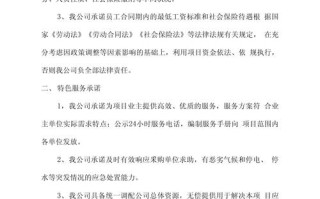 单位物业管理服务承诺