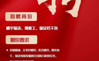 物业管理公司招聘信息有哪些岗位要求？