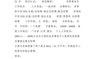 物业项目经理如何高效管理项目？