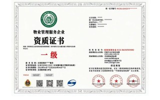 南京一级资质物业公司有何优势？