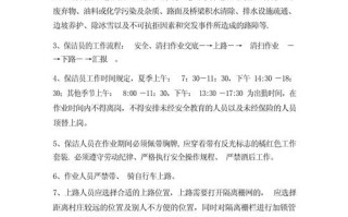 物业保洁培训内容有哪些核心要点？