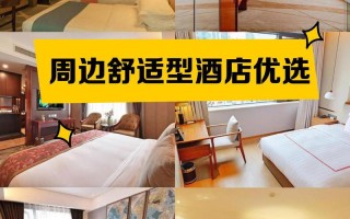 淮南丽豪假日酒店预订