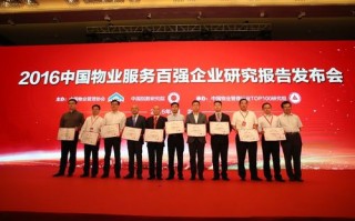 长城物业是国企还是民企？