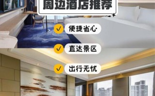 郑州四和快捷酒店怎么预订最优惠？