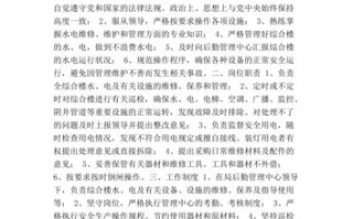 物业公司水电管理制度如何规范执行？