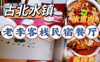 古北水镇酒店官网怎么订最划算？