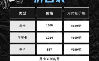 秦皇岛环美健身价格表多少钱一张？