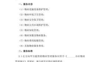 前期物业管理服务协议有何法律效力？