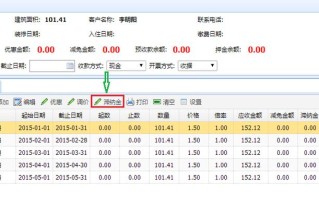 物业费滞纳金计算软件怎么用？