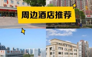 唐山绿洲附近酒店预订