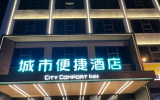 南康城市便捷酒店怎么预订最方便？