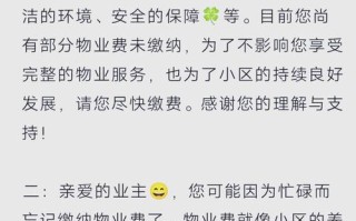 物业费为何涨？涨幅多少？何时执行？