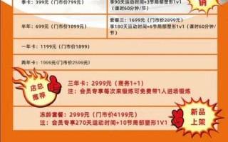 饶平力诚健身房办卡多少钱？