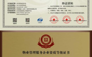 武汉物业公司资质怎么查？