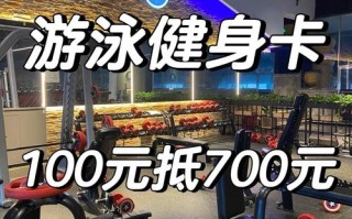 长春健身房价格多少？