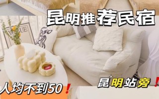 昆明驿站温泉酒店怎么预订最优惠？