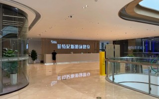 宿迁菲特尼斯健身中心怎么样？