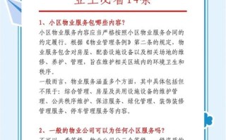 湖北物业服务管理条例有何新变化？