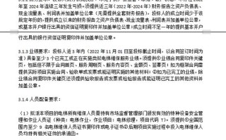 中电建物业管理有限公司