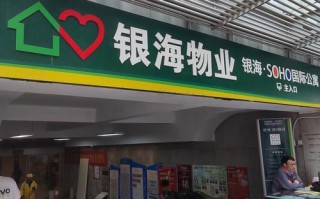 通汇物业管理有限公司怎么样？