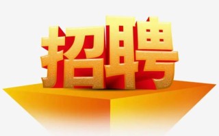 物业酒店管理公司招聘