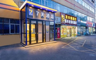北京西站七天酒店怎么预订最划算？