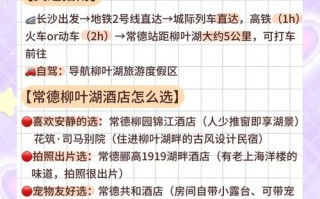 常德柳叶湖附近酒店怎么选？