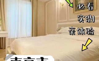 南京瑞庭商务酒店怎么预订最优惠？