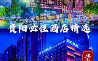 六盘水三星级酒店预订