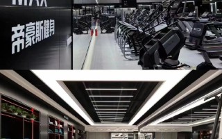 帝豪斯健身俱乐部沈阳怎么样？