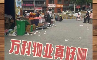 成都万科物业电话是多少？