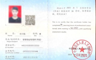 物业管理资格证书怎么查？