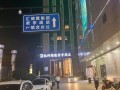 杭州银隆君亭酒店预订要注意什么？