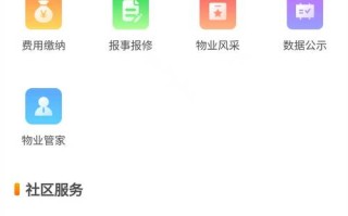 物业软件app下载哪里找？