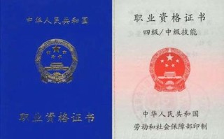 物业管理员职业资格证书有何用？