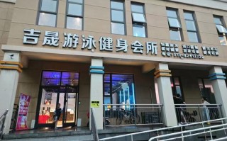 回龙观游泳健身选哪家好？