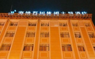 深圳海纳百川酒店预订怎么选最划算？