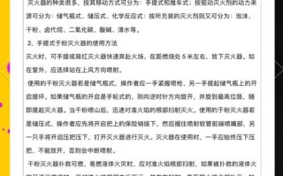 物业消防培训内容有哪些重点？