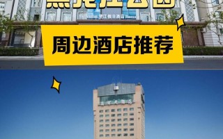 齐齐哈尔国际酒店怎么预订最划算？