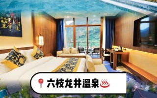 遵义海龙温泉酒店怎么预订最划算？