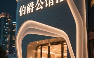 南通伯爵公馆酒店怎么预订最优惠？