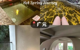 广元私人温泉酒店怎么预订最划算？